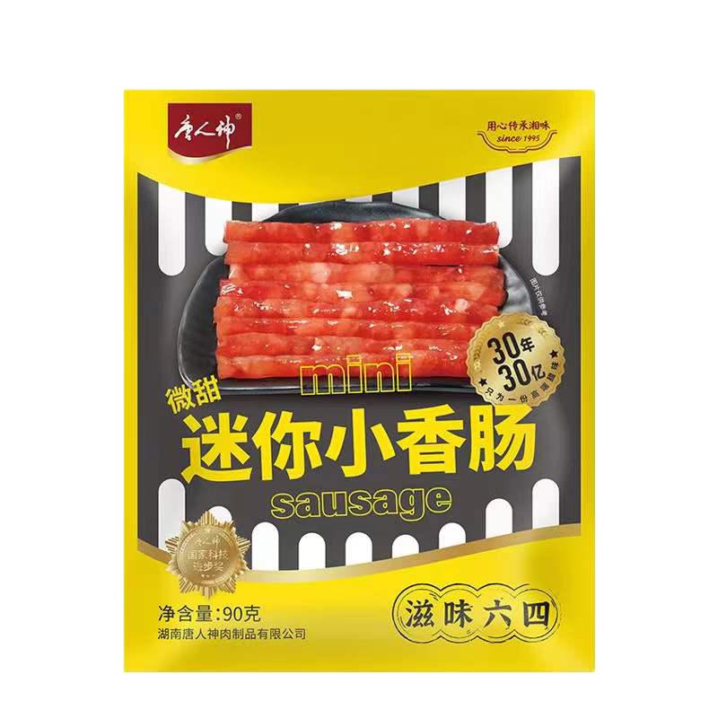 唐人神火锅肠迷你小香肠90g*3 广式微甜半成品空气炸锅烧烤串串肠