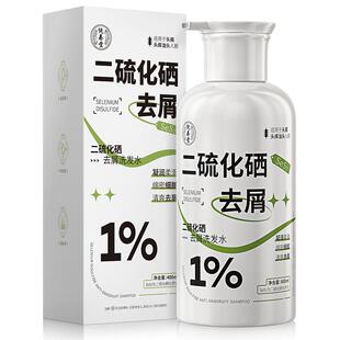 云南本草脂溢性皮炎洗发水毛囊炎二硫化硒医专用去屑止痒抑菌控油