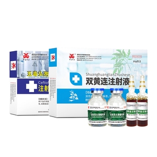兽药头孢噻呋钠兽用双黄连注射用液正品猪牛羊感冒咳嗽退烧消炎针