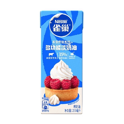 雀巢多功能动物性淡奶油
