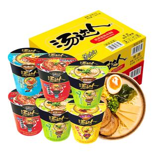 统一汤达人桶装方便面即食日式拉面牛肉泡面夜宵面食宿舍速食食品