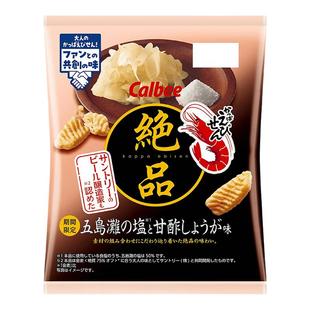 6包包邮 新品日本进口calbee卡乐比绝品五岛滩盐味虾条