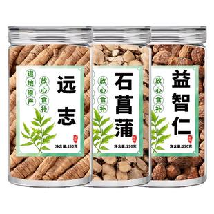 远志石菖蒲益智仁正品各5g泡水喝的功效与作用中药材正品旗舰店
