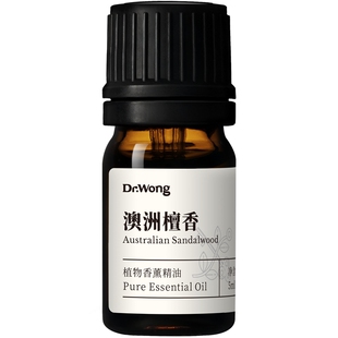 Dr.Wong澳洲檀香单方精油淡雅开阔木质香天然植物香薰精油扩香