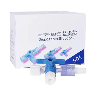 艾贝尔一次性无菌旋塞单独包装