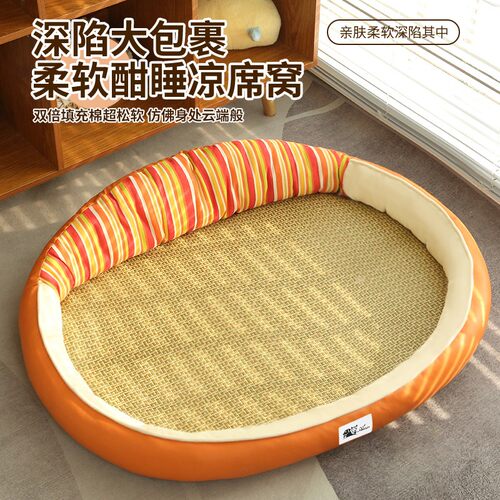 狗窝夏季凉席泰迪狗床沙发小型犬睡觉的垫子猫窝四季通用宠物用品