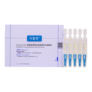 可复美胶原棒重组胶原蛋白肌御修护次抛精华原液滋养保湿舒缓2.0