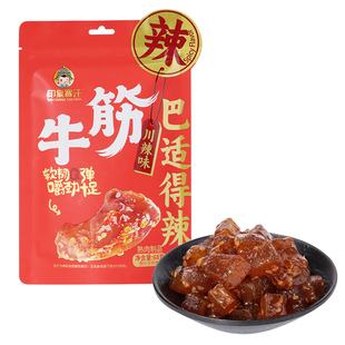 印象赛汗川辣牛筋独立小包内蒙古特产烧烤酱香下酒菜追剧休闲零食