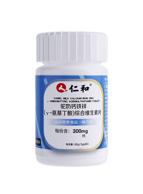 仁和驼奶钙铁锌y-氨基丁酸