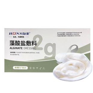 藻酸盐医用敷料伤口褥疮压疮糖尿病足烧烫伤溃烂吸液填充