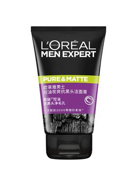 【双11百补】欧莱雅男士洗面奶去黑头清洁控油清爽洁面乳男生专用