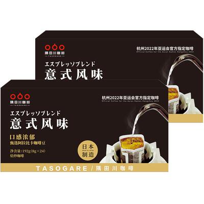 隅田川进口意式挂耳黑咖啡粉