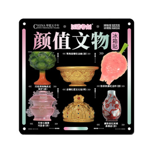 国潮凤冠文物考古创意冰箱贴故宫文创博物馆旅游纪念品磁贴伴手礼