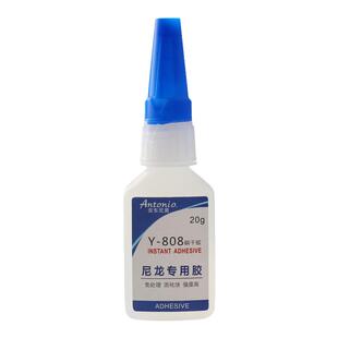 强力808尼龙塑料专用胶水粘尼龙电池盒魔术贴PA66橡胶金属TPR ABS玩具透明强力粘得牢不发白环保瞬间快干胶水
