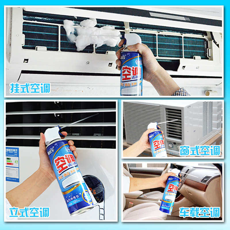 洗空调清洗剂家用挂机免拆挂壁式泡沫除垢除菌涤尘翅片空调清洁剂,洗护清洁剂/卫生巾/纸/香薰,空调清洁剂,淘宝优惠券,粉丝福利购,淘宝优惠卷