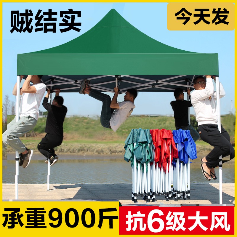 四脚伞帐篷防雨棚户外夜市摆摊用四角遮阳棚大伞地摊专用折叠雨伞