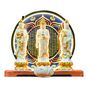西方三圣佛像家用供奉阿弥陀佛大势至观音菩萨佛龛背光灯禅意摆件
