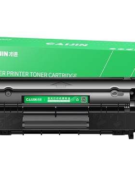 1020硒鼓 才进适用惠普HP1020硒鼓 hp1020plus打印机墨盒 激光碳粉盒 易加粉晒鼓碳粉复印一体机墨粉LaserJet