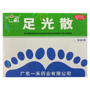 足光散去脚气外用去臭止痒脱皮杀菌泡脚死皮非专用药喷雾剂8