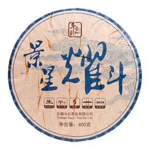斗记普洱茶经典紧饼系列2018年景星耀斗拼配大小树生茶400g 包邮