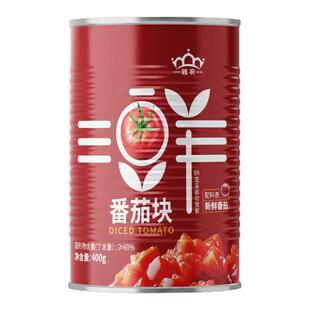 25年新产季冠农新疆番茄块罐头400g 蕃茄西红柿块番茄丁番茄酱