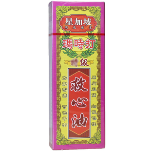 香港星加坡玛时打救心油40ML