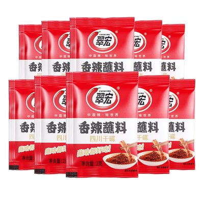 翠宏香辣碟蘸料翠红辣椒面辣椒粉火锅烧烤烤肉干料四川干碟蘸料