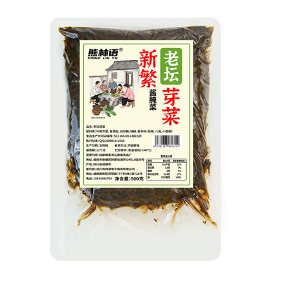 四川老坛芽菜颗粒1斤袋装包子馅特产盐菜梅干菜宜宾燃面小面臊子