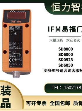 议价正品德国IFM易福门压缩空气流量计SD0523 SD6050现货销售 议