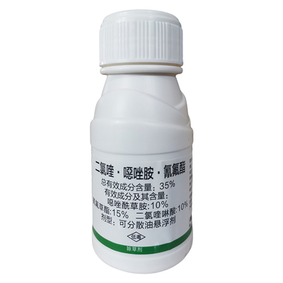 唑酰草胺氰氟草酯二氨喹啉酸正品