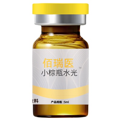 微针滚轮水光自打导入精华