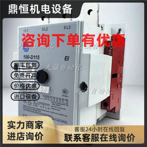 议价Allen-Bradley 罗克韦尔交流接触器100-D115 D140 110V 208-2