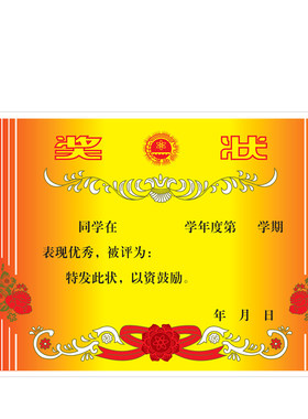 A4奖状纸可定制打印加厚奖状证书