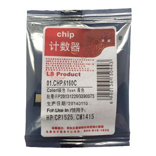 莱盛芯片 适用惠普HP CM1415fn 1415nw CP1525cn CP1525 硒鼓计数芯片 CE320A CE321A CE322A CE323A计数器