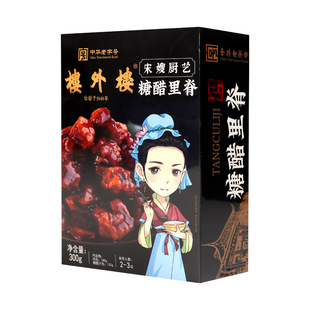 楼外楼冷冻半成品300g糖醋里脊180天冷冻江浙沪寄老字号杭州特产