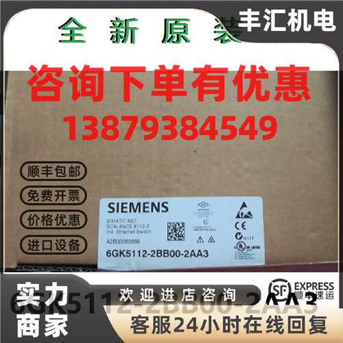 议价6GK5112-2BB00-2AA3 SCALANCE X112-2交换机 6GK51122BB002AA
