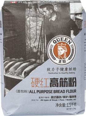 王后面粉硬红高筋粉披萨面条家用