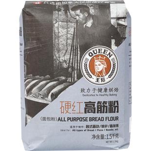 王后高筋面粉硬红高筋粉面包披萨面条小麦面粉烘焙原料材料家用