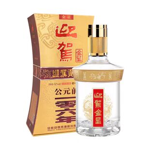 官方授权迎驾贡酒迎驾金星42度520ml整箱6瓶装浓香型特价粮食白酒