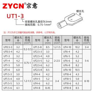 接线端子铜线鼻子线耳0.2 Y型电线欧式 10平方 UT叉型冷压裸端头