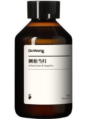 Dr.Wong侧柏当归头皮按摩护理油