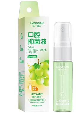 海氏海诺口腔抑菌液持久留香