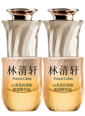 新品--抗皱肽眼部精华油10ml