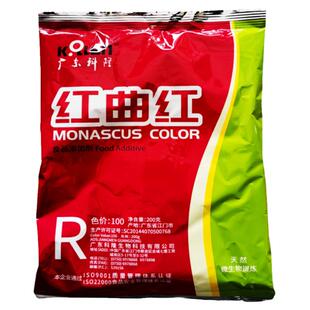 包邮科隆红曲红色素200g色价100天然着色剂大红粉末状色素耐高温