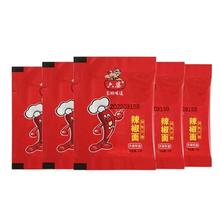 六婆辣椒面2g*200小包袋装四川火锅干碟蘸料香辣海椒烧烤肉辣椒粉