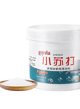 【厨房去油污克星】强效小苏打粉
