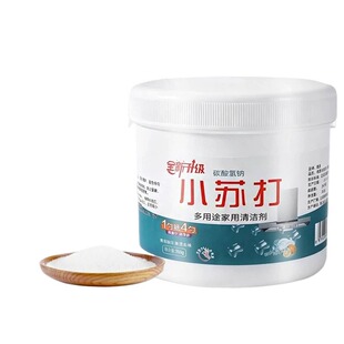 小苏打粉清洁去污洗衣服全能厨房去油污多功能除垢去渍家用清洗剂