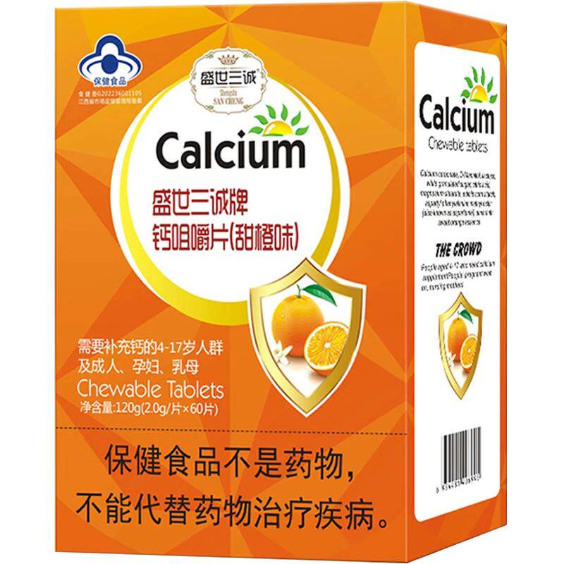 盛世三诚牌钙镁咀嚼片