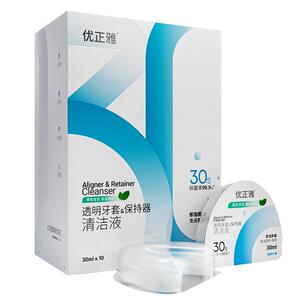 正雅隐形牙套清洁液便携保持器清洁神器清洗义齿正畸清洗剂10片装