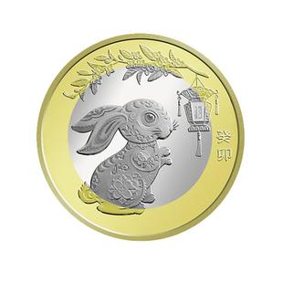 现货 2023年兔年生肖纪念币10元硬币银行等值兑换 全新保真